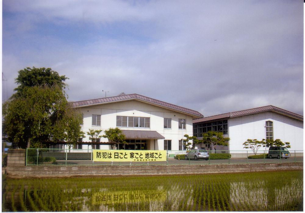 太田地区活動センター